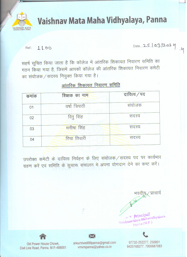 INTERNAL HELP COMITEE